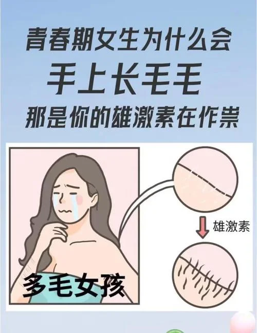 脸部汗毛太长怎么办-汗毛长如何去除