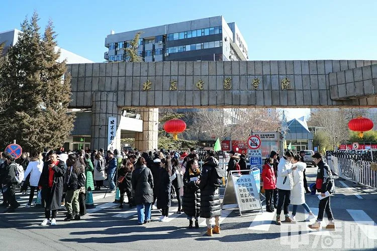 北影艺考报考时间_1