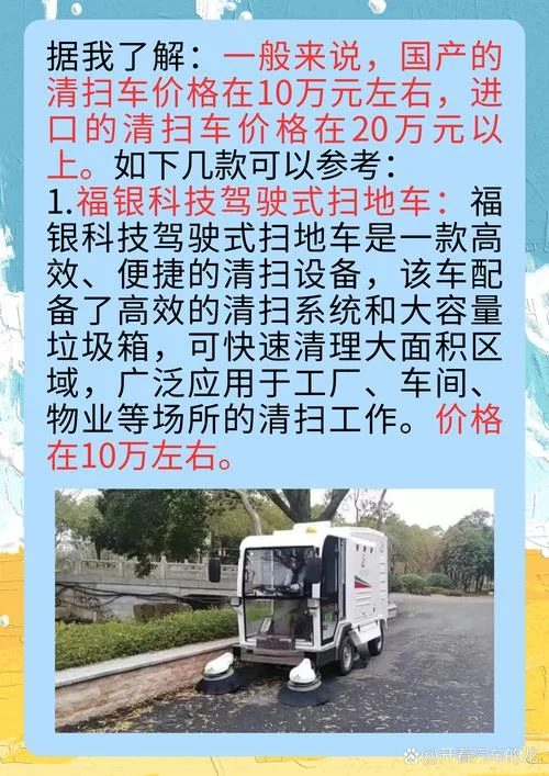清扫车多少钱一辆-清扫车价格查询