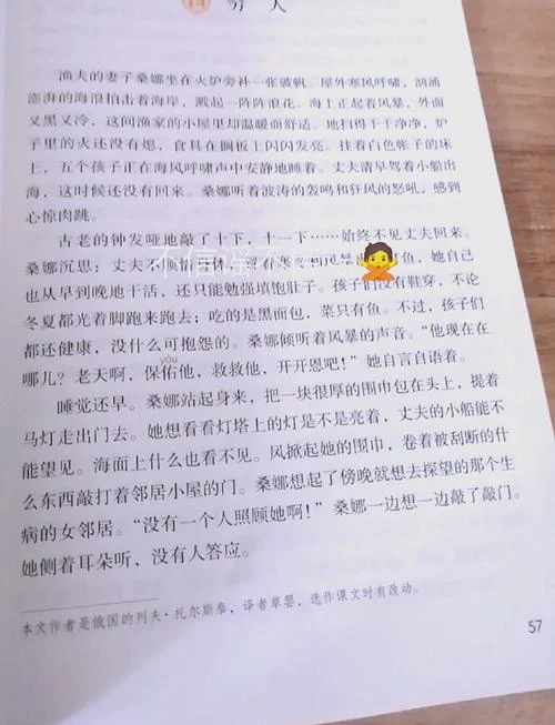 穷人作者是谁_2