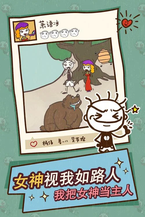 史上最坑爹的游戏7攻略大全图片_2