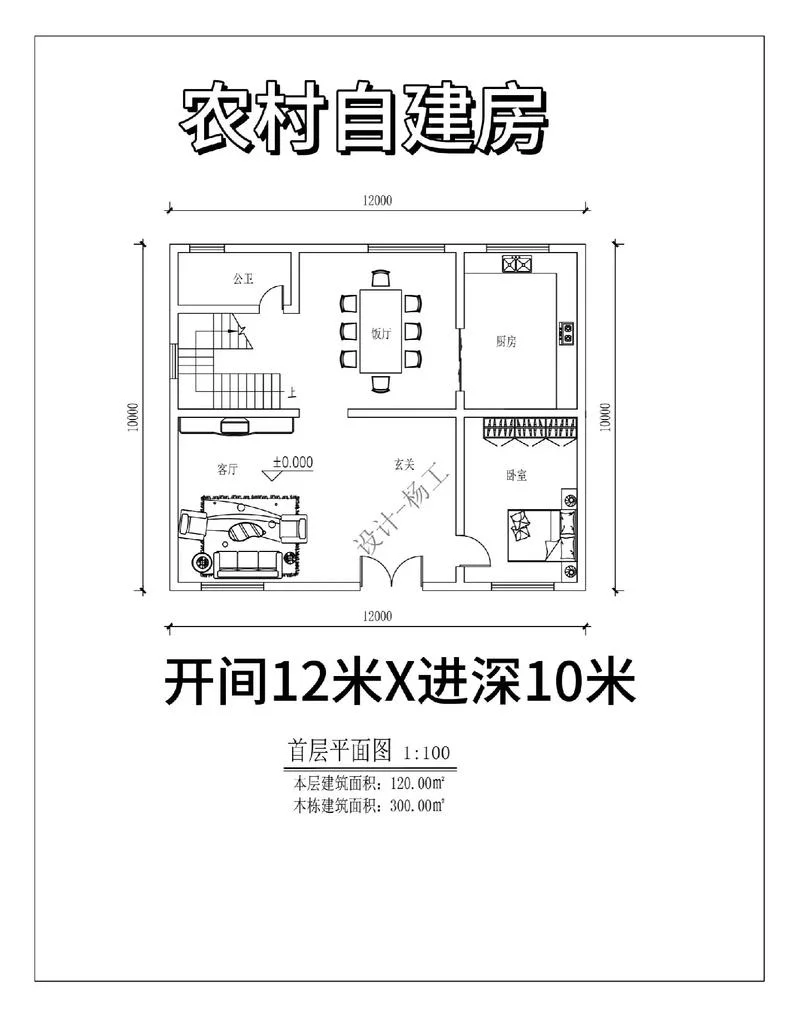 长12米宽10米是多少平方_1