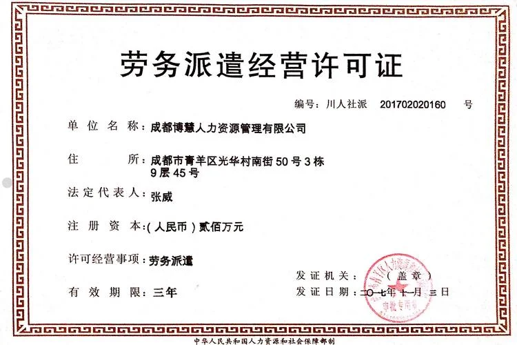 施工劳务资质有什么经营范围_2