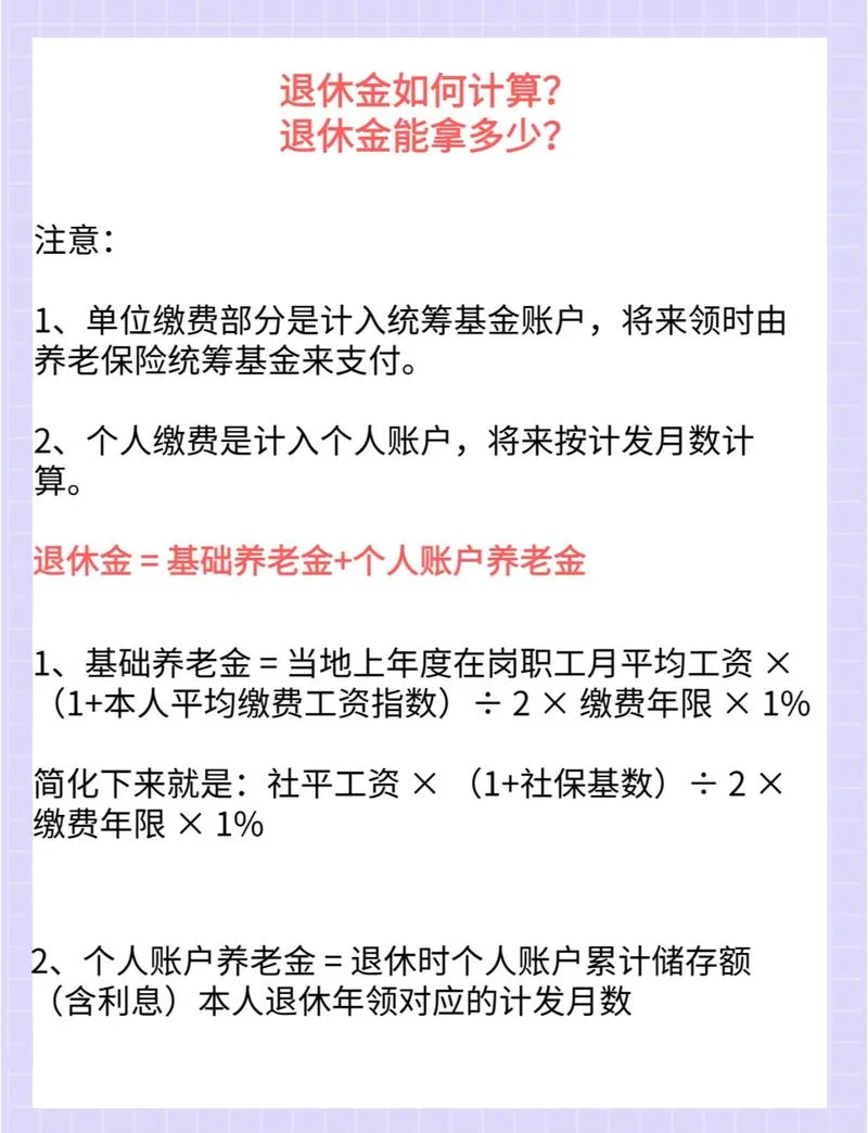 北京残保金计算公式_1