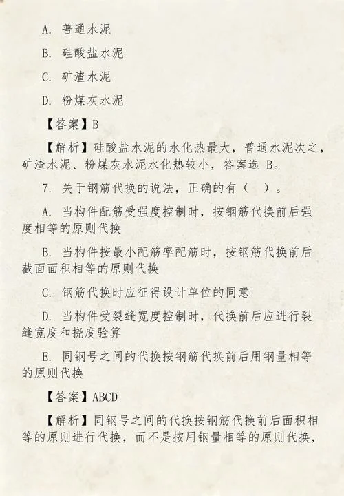 一建建筑实务怎么才能考过_2