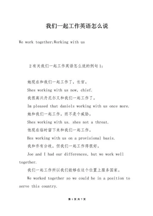 工作英文怎么写-工作英文怎么写