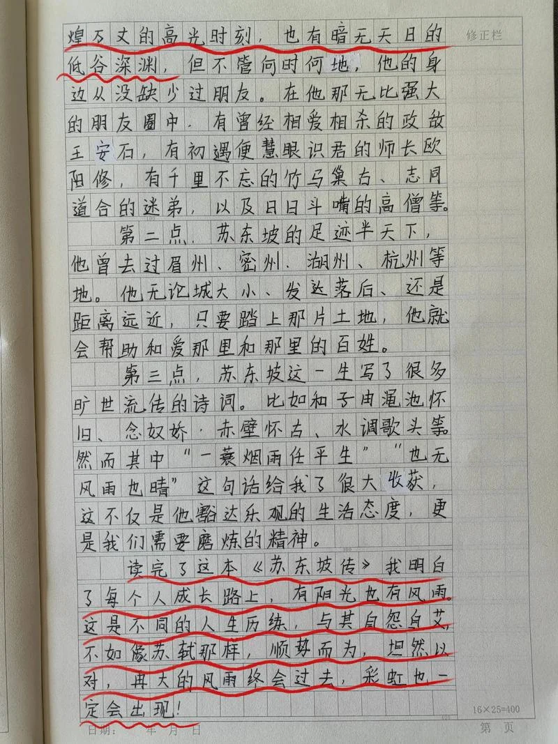 五年级作文短文读后感_1