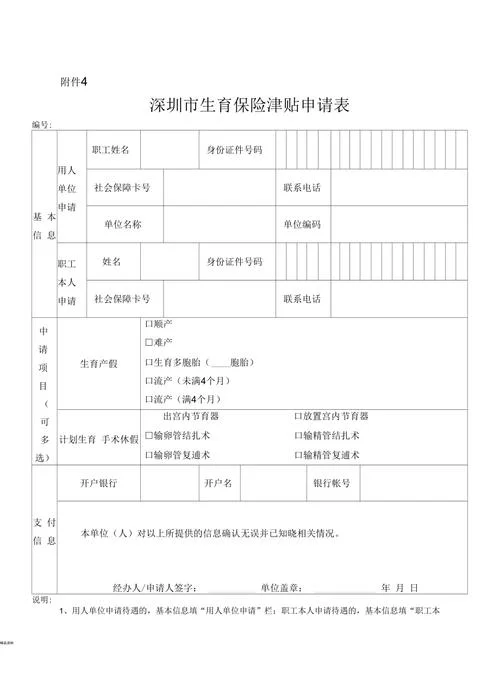 深圳计划生育证明有什么用_1
