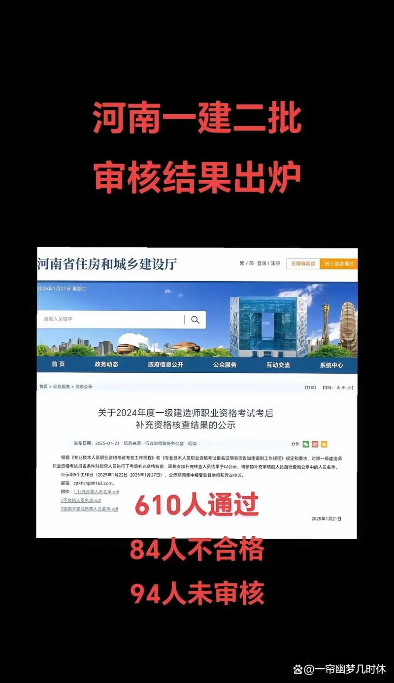 江苏一建后审查什么_2