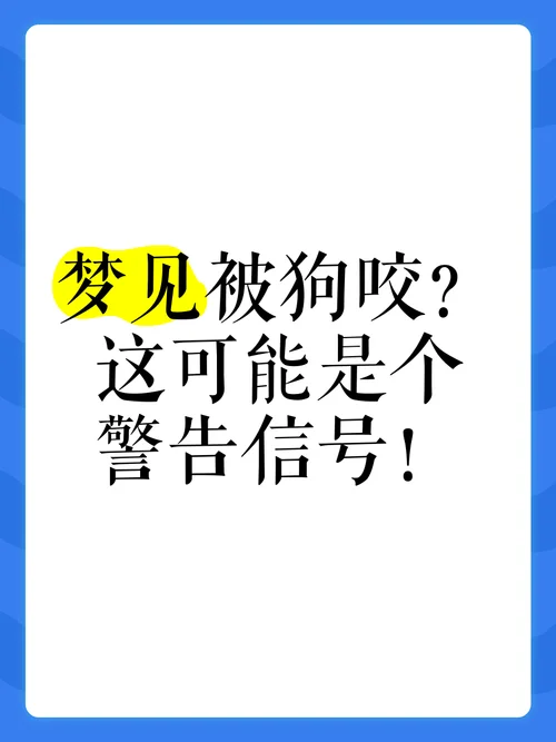 梦见别人威胁自己_1