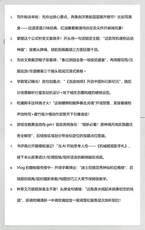 爆款文案写作公式下载_2