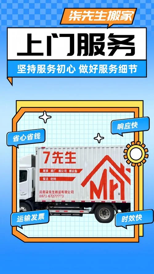 搬家公司昆明哪家便宜-昆明搬家哪家便宜