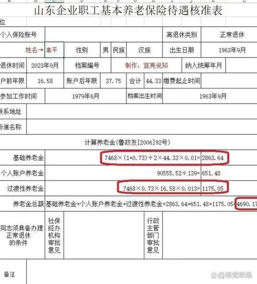 excel表格工龄计算公式_1