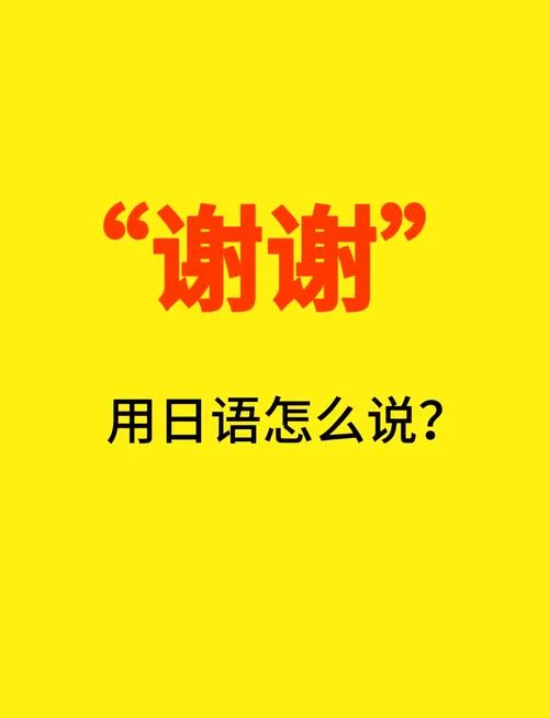 拜托日语翻译下一句-拜托下一句日语翻译