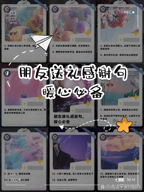 怎样感谢同事送的礼物_1