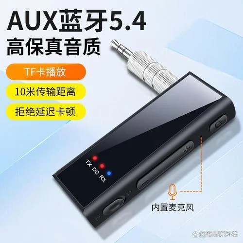 车载蓝牙买什么样的好_1