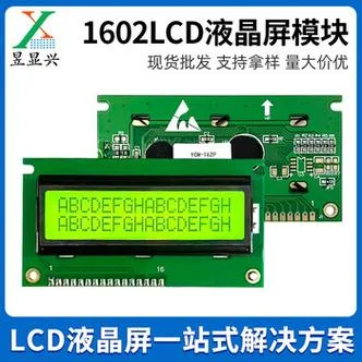 液晶显示模块简介_1