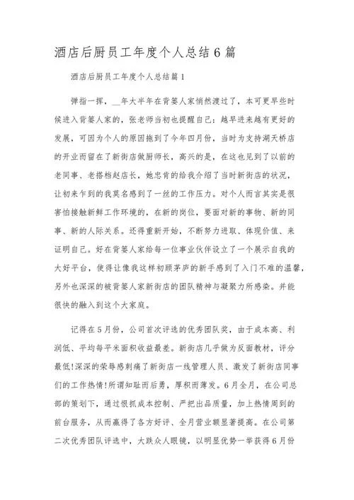 年终个人感悟-年终个人感悟