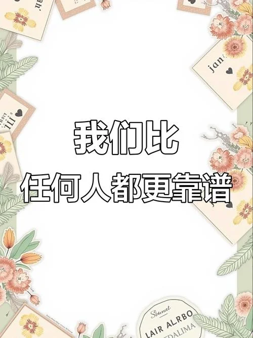 靠谱_1