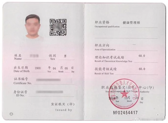 健康管理师资格_2