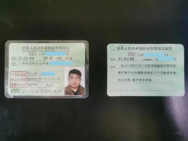 驾驶证怎么查真假呢_2