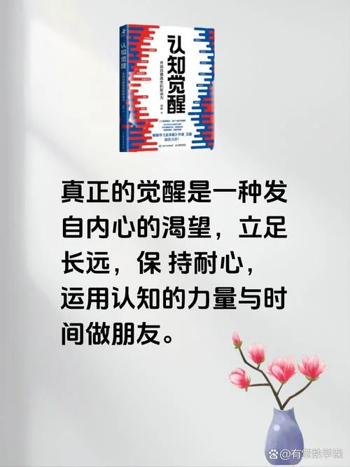 认知天性的收获及感悟_2