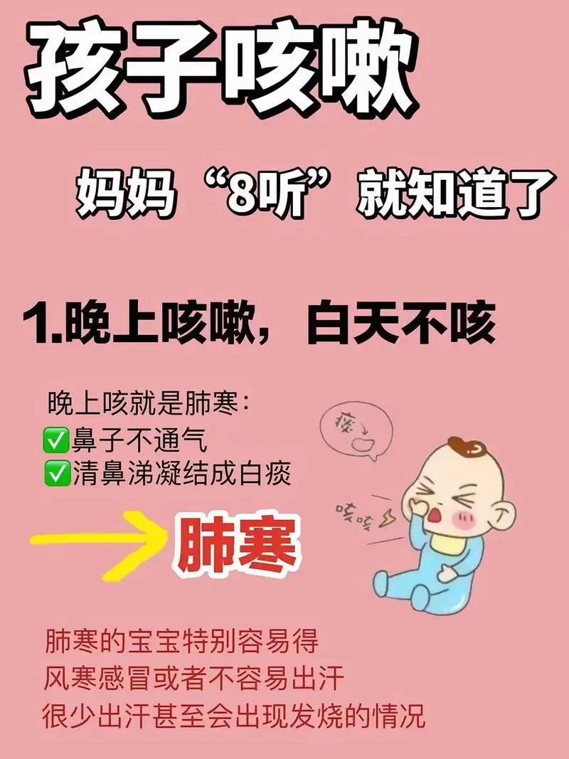 幼儿反复咳嗽怎么办-幼儿反复咳嗽怎么办