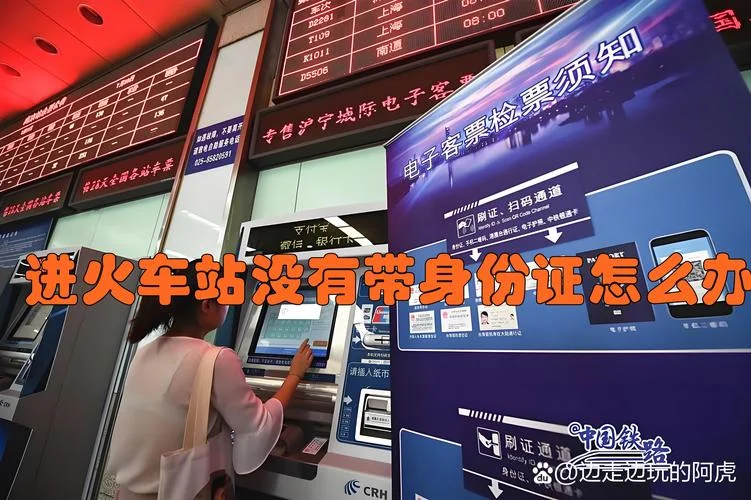 临时车站乘车证明_1