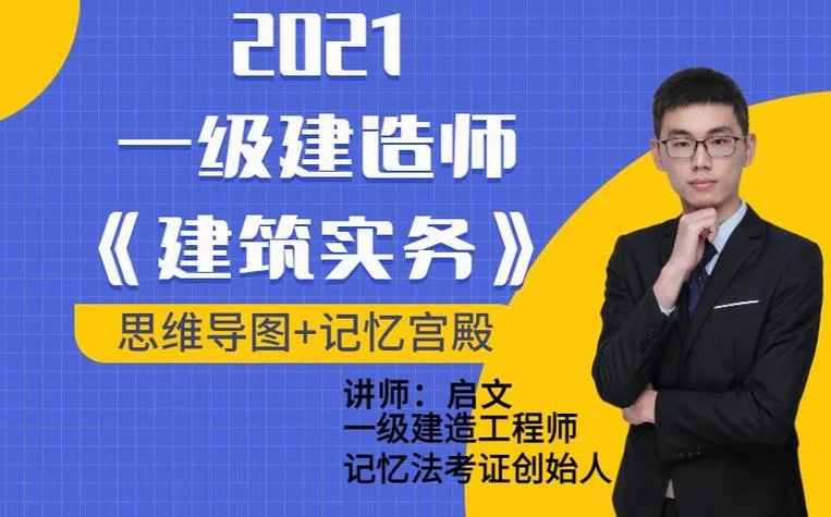 一级建造师课件哪个_2