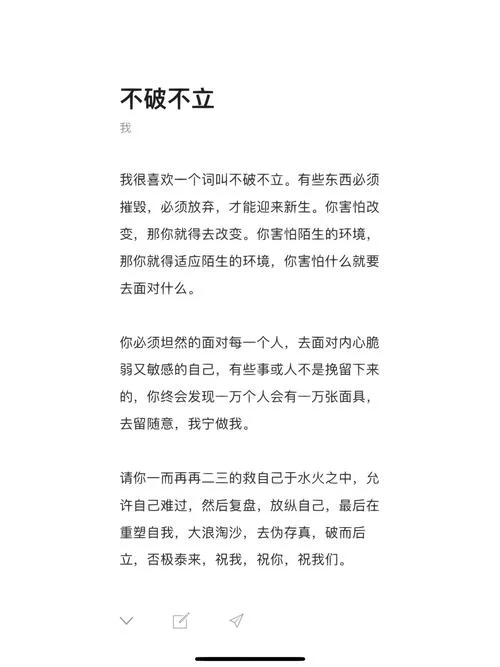 不破不立下一句是什么_1