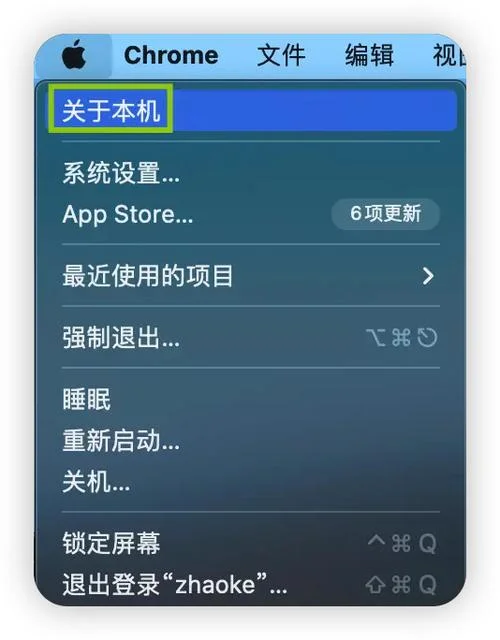 苹果电脑如何查序列号-苹果电脑查序列号