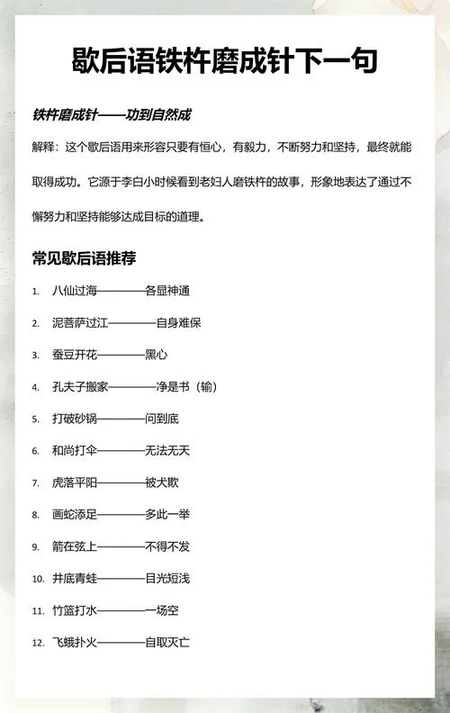 铁杵磨成针的下一句是_1