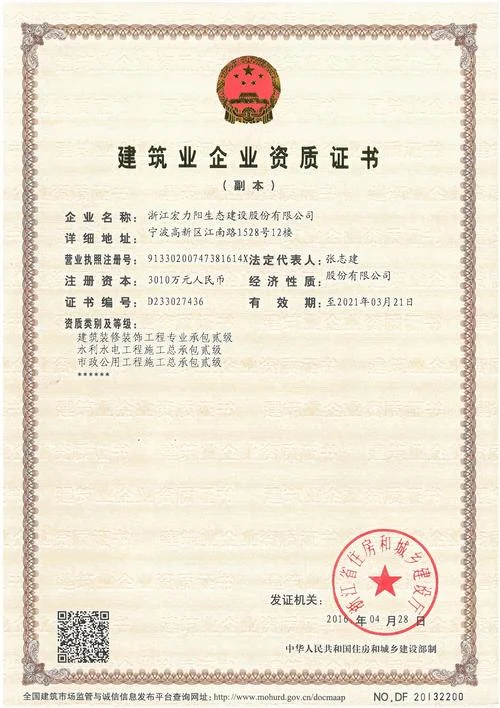 成都建筑公司资质升级-成都建筑公司资质升级