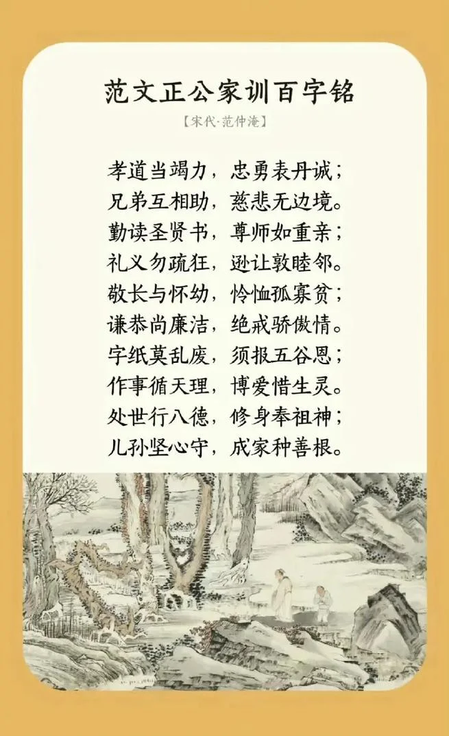 先天下之忧而忧下一句是什么_2
