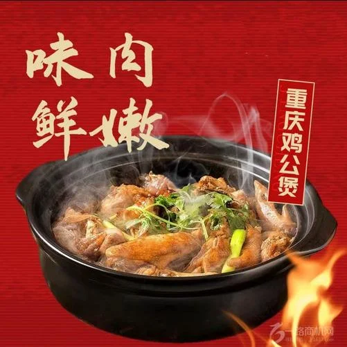 鸡公煲加盟大概多少钱_1