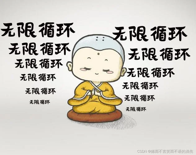 无限的循环的上一句_2