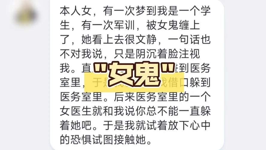 男人梦见女鬼是什么预兆_1