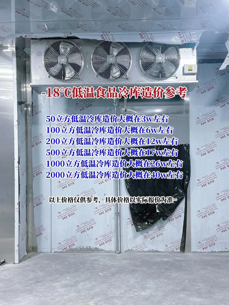 20平方冷库要多少钱_1