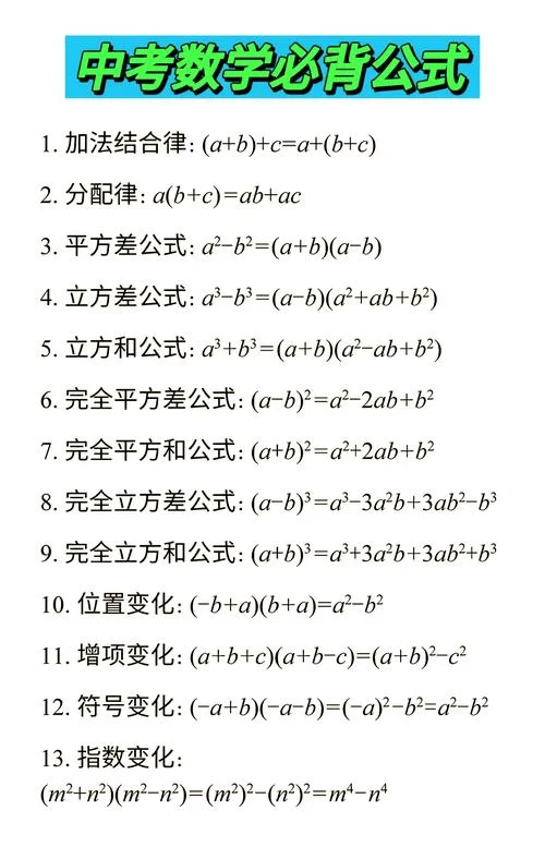 二项式定理各项公式_1