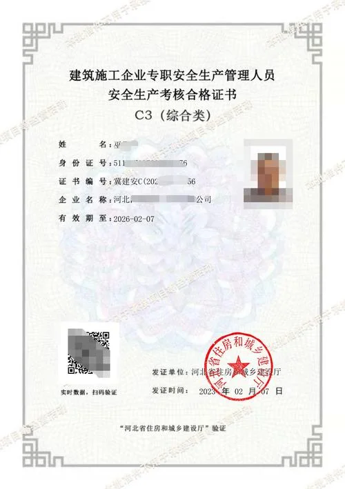 安全员c证报名流程-安全员 C 证报名流程