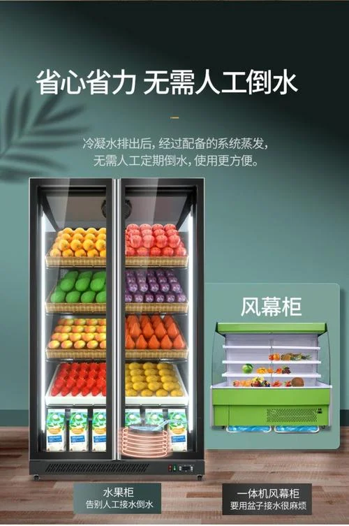 冷藏保鲜柜多少钱_1