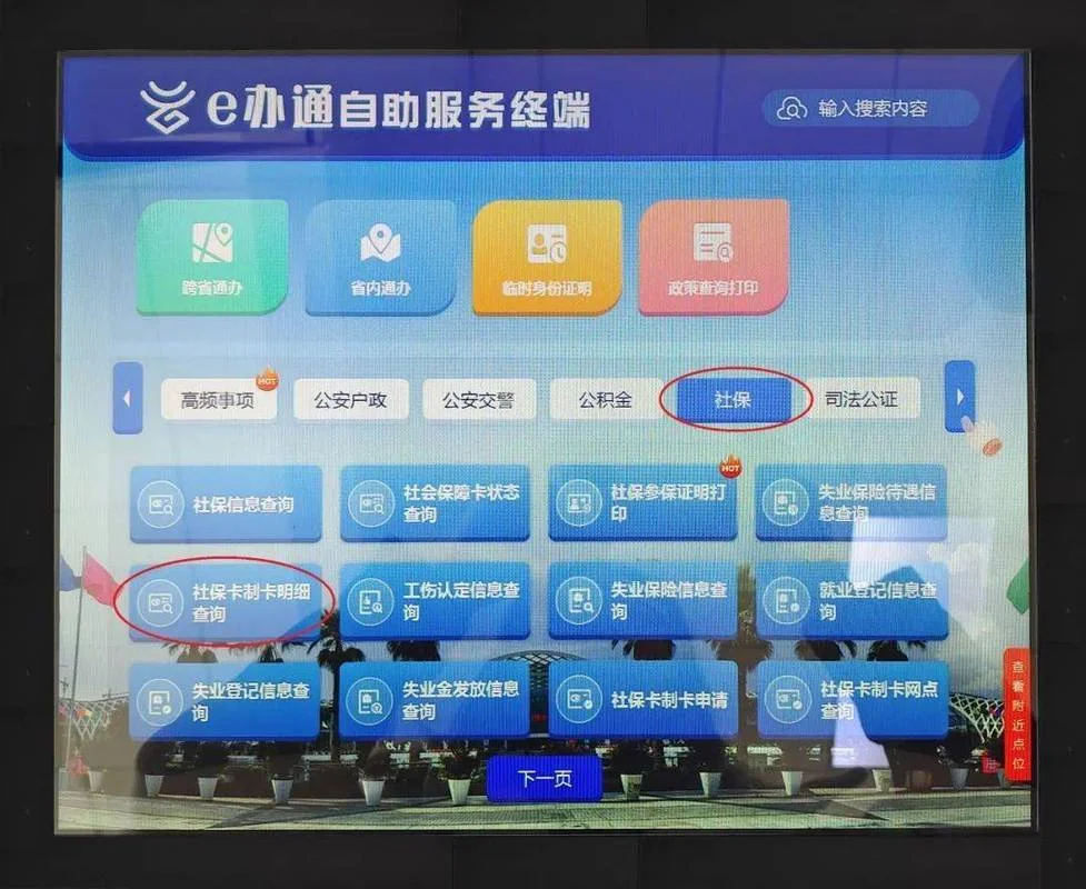 如何查自己身份证下所有信息_1