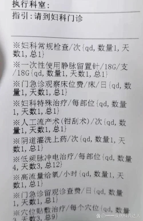 无痛流产多少钱_1