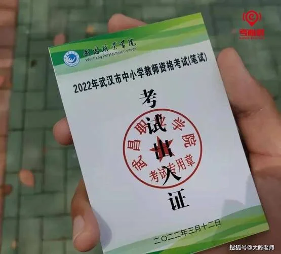 如何考高校教师资格证_2