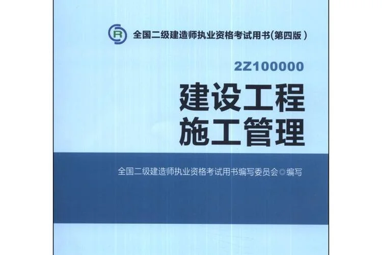 2019年二级建造师考试教材变化_2
