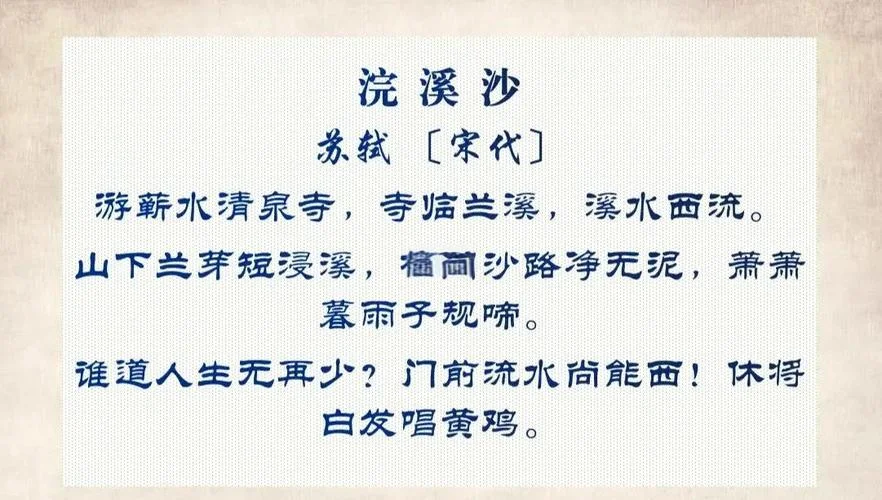 碧水东流至此回的碧水是什么意思_1