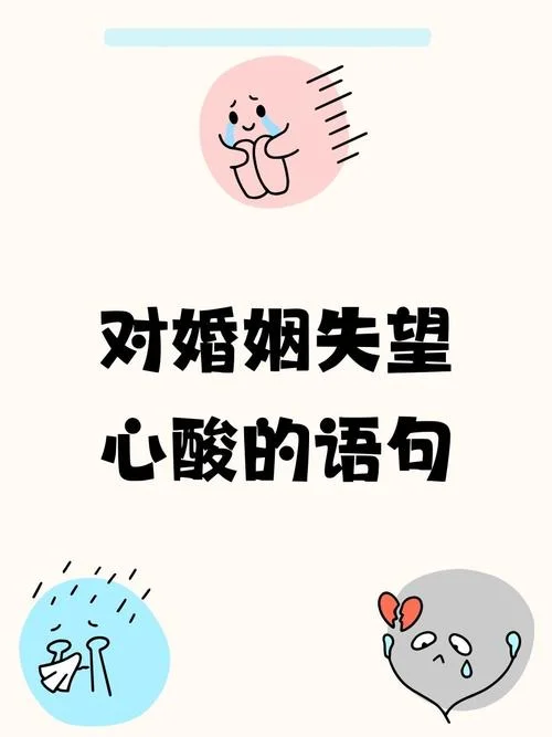 结过婚的女人心酸文案_1