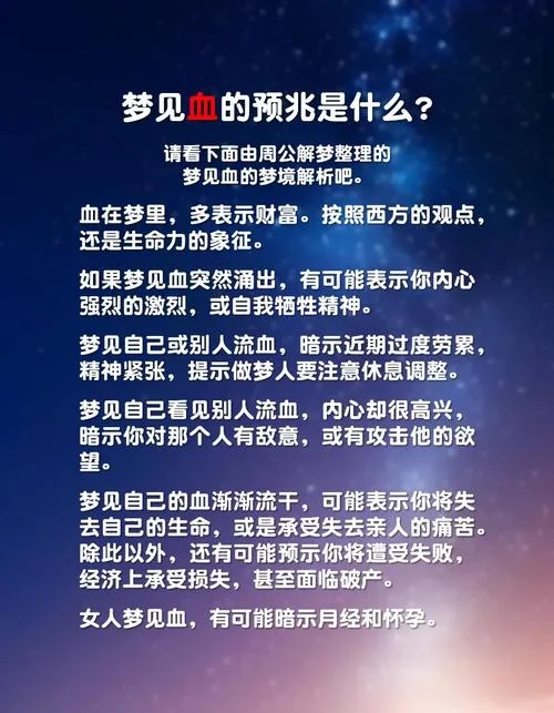 梦见刷牙出血寓意什么_1