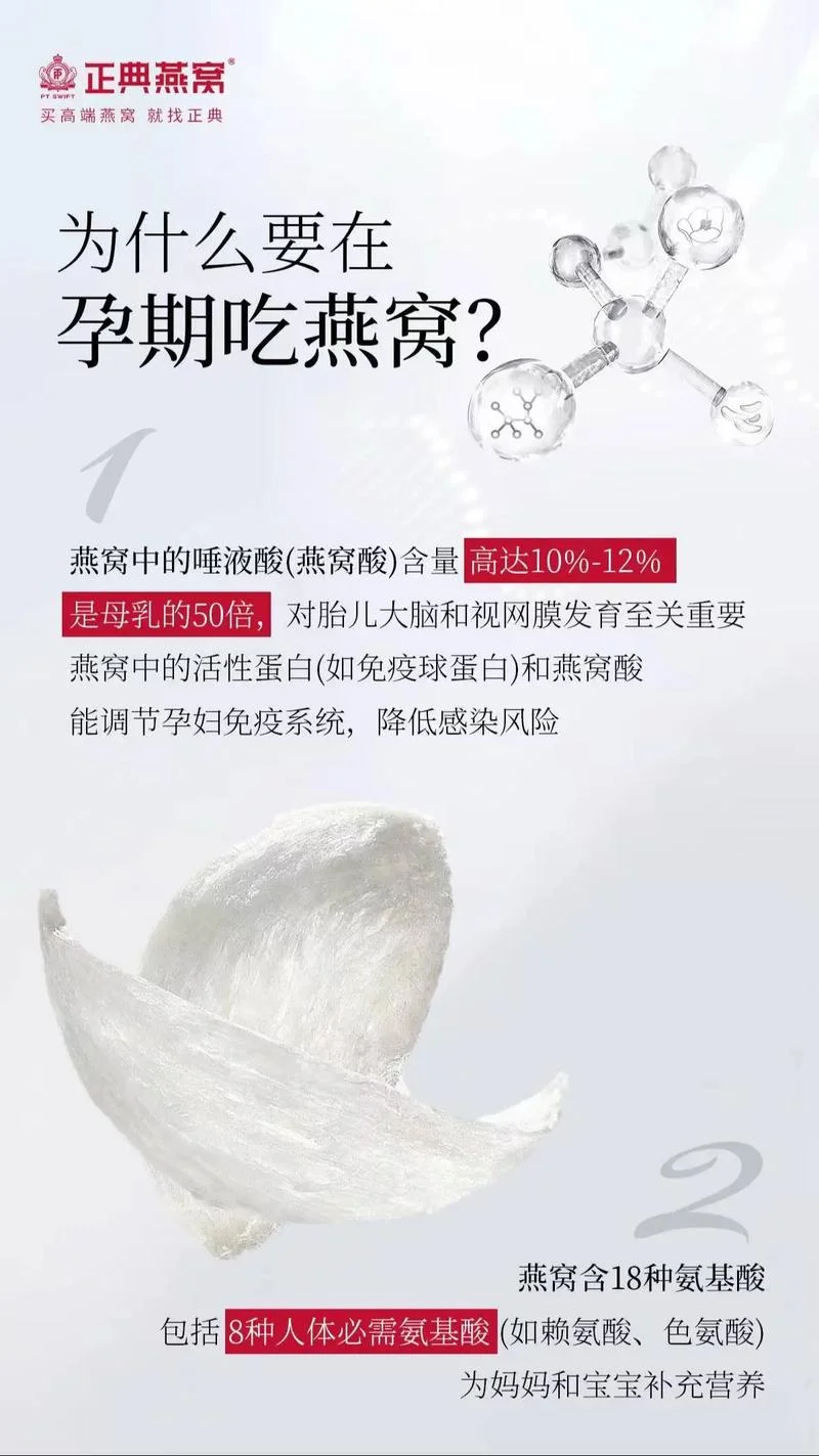 孕妇梦见很多燕窝_2