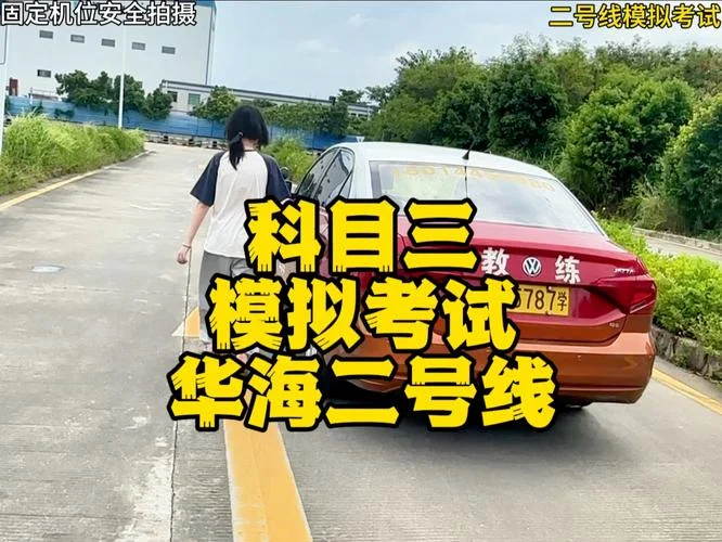 科三考试视频在哪里查_2